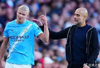 【益起看球】歐冠-曼城VS多特蒙德：哈蘭德戰(zhàn)舊主，曼城沖三連勝