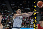 廣東與浙江爭(zhēng)小組頭名，反超四川需大勝37分，下輪對(duì)手基本三選一！