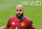 曼聯(lián)1-0領(lǐng)先熱刺！姆伯莫頭球破門＋攤手慶祝，阿瑪?shù)聜髦蝎I(xiàn)助攻