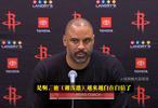 中文字幕|火箭戰(zhàn)勝雄鹿主帥烏度卡賽后接受記者采訪