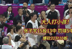 大人打小孩！2米26張子宇15中13爆砍31分10板，籃下站著就能得分
