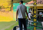 易建聯(lián)現(xiàn)身深圳打高爾夫，休閑裝沉浸其中